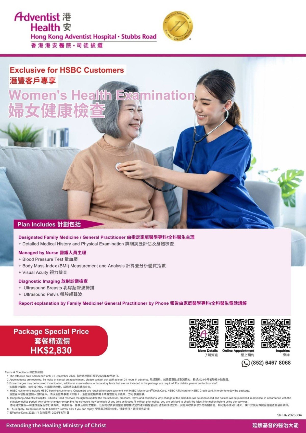 Woman's health examination 2026